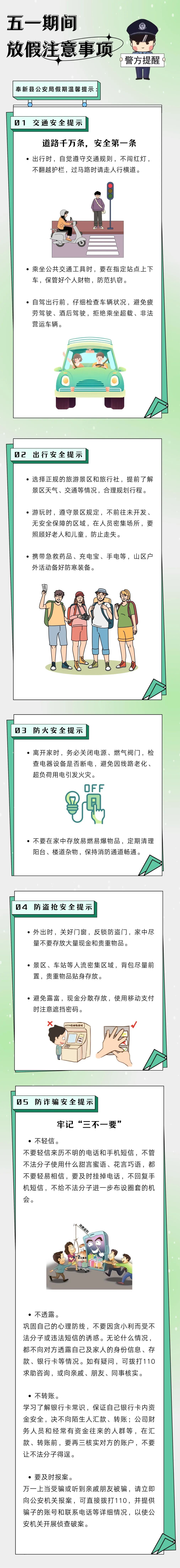 五一长图.jpg