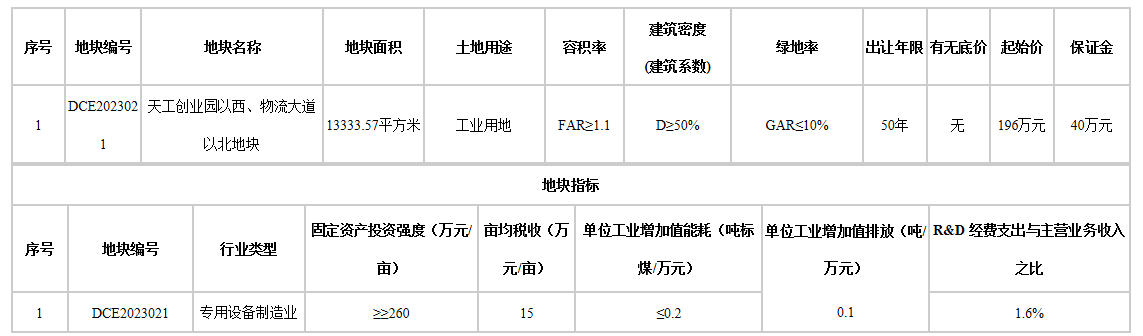 微信图片_20230909093053.png